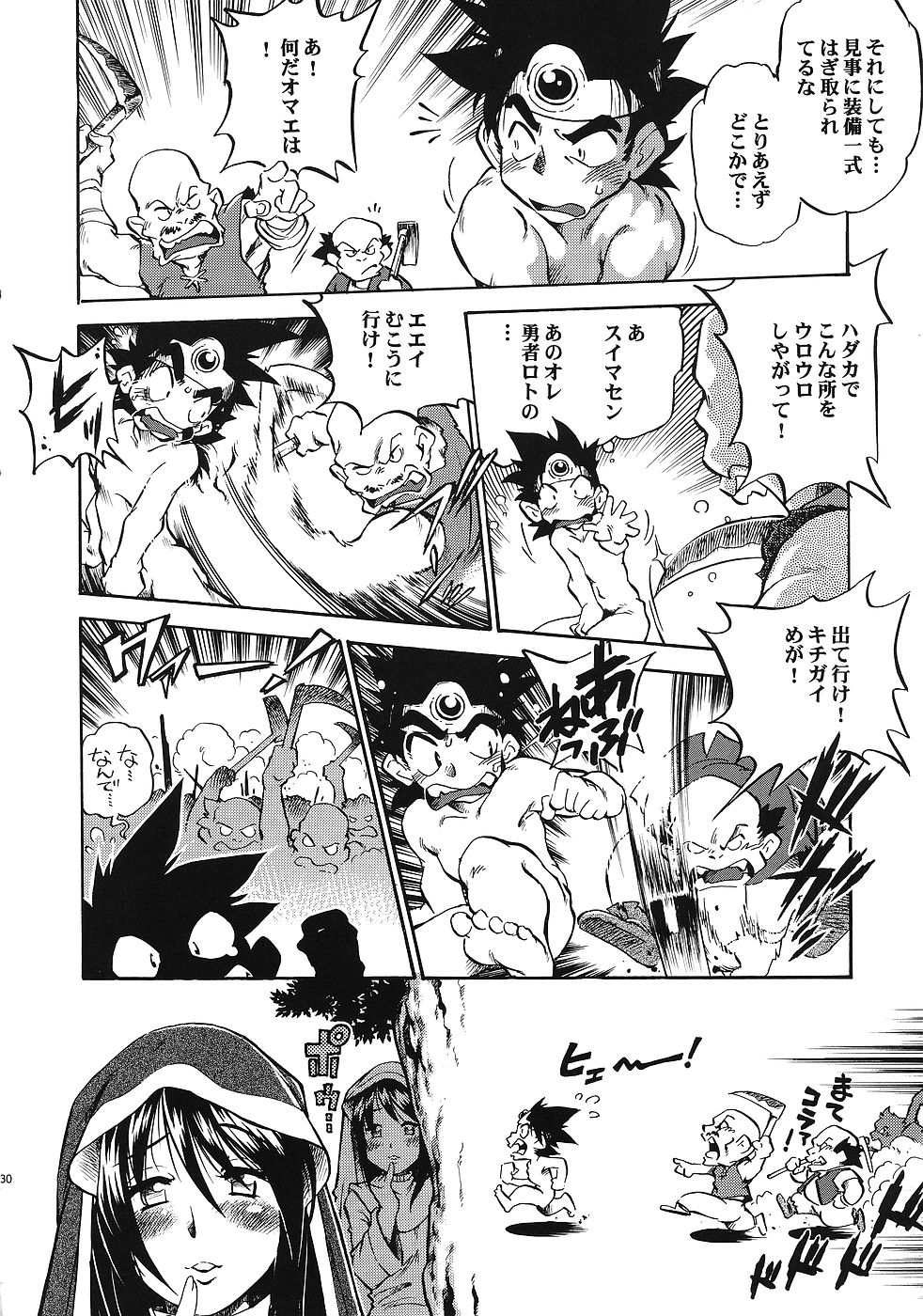 (C69) [スタジオKIMIGABUCHI (よろず)] もよもと (ドラゴンクエスト III)
