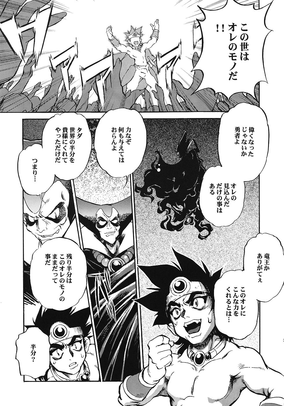 (C69) [スタジオKIMIGABUCHI (よろず)] もよもと (ドラゴンクエスト III)