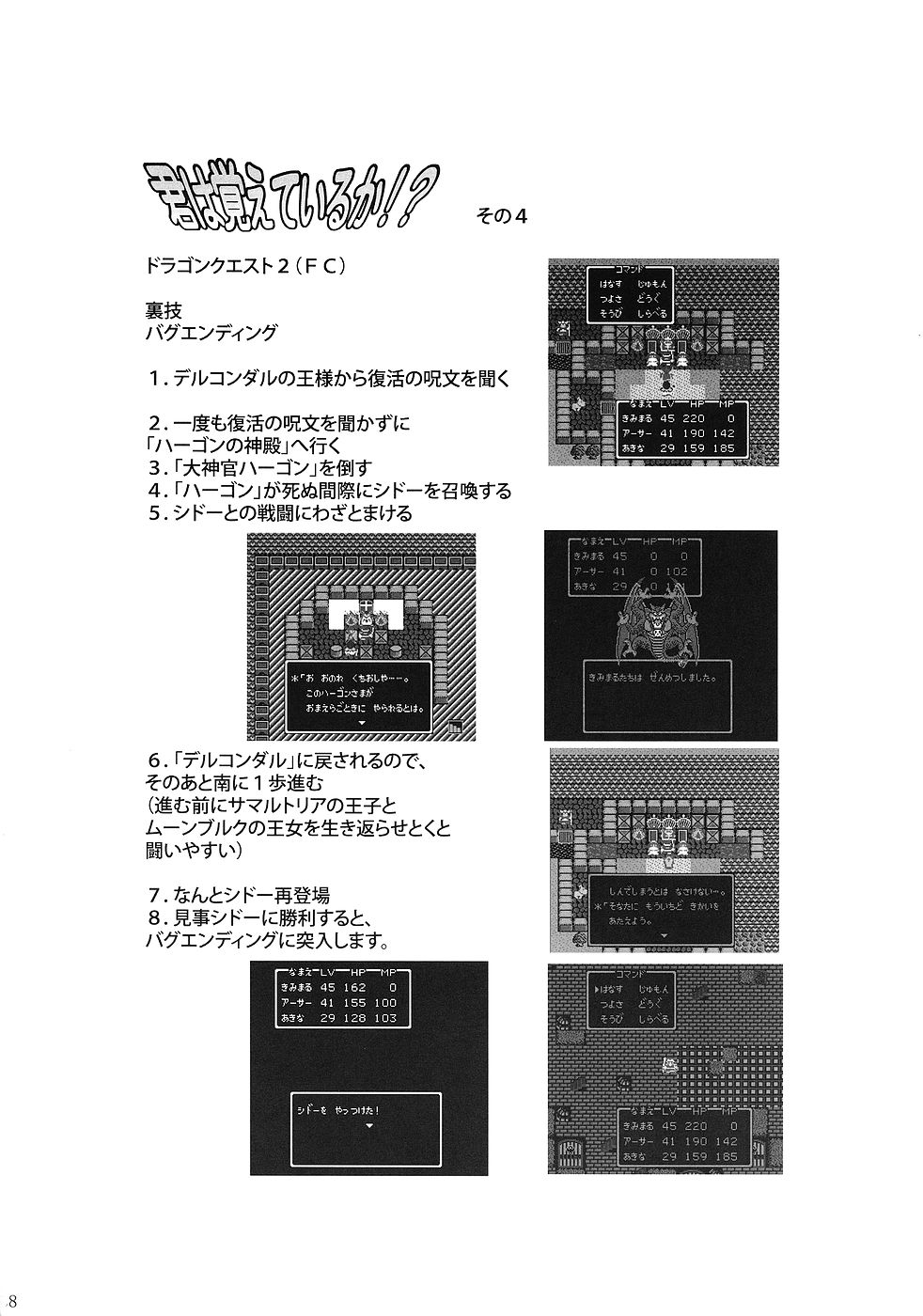 (C69) [スタジオKIMIGABUCHI (よろず)] もよもと (ドラゴンクエスト III)