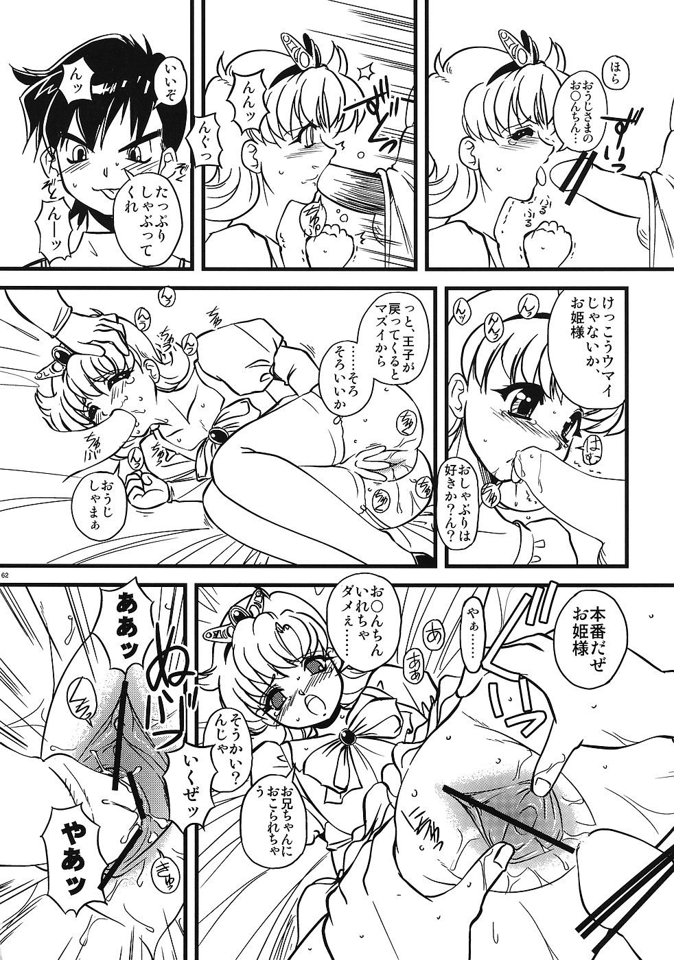 (C69) [スタジオKIMIGABUCHI (よろず)] もよもと (ドラゴンクエスト III)