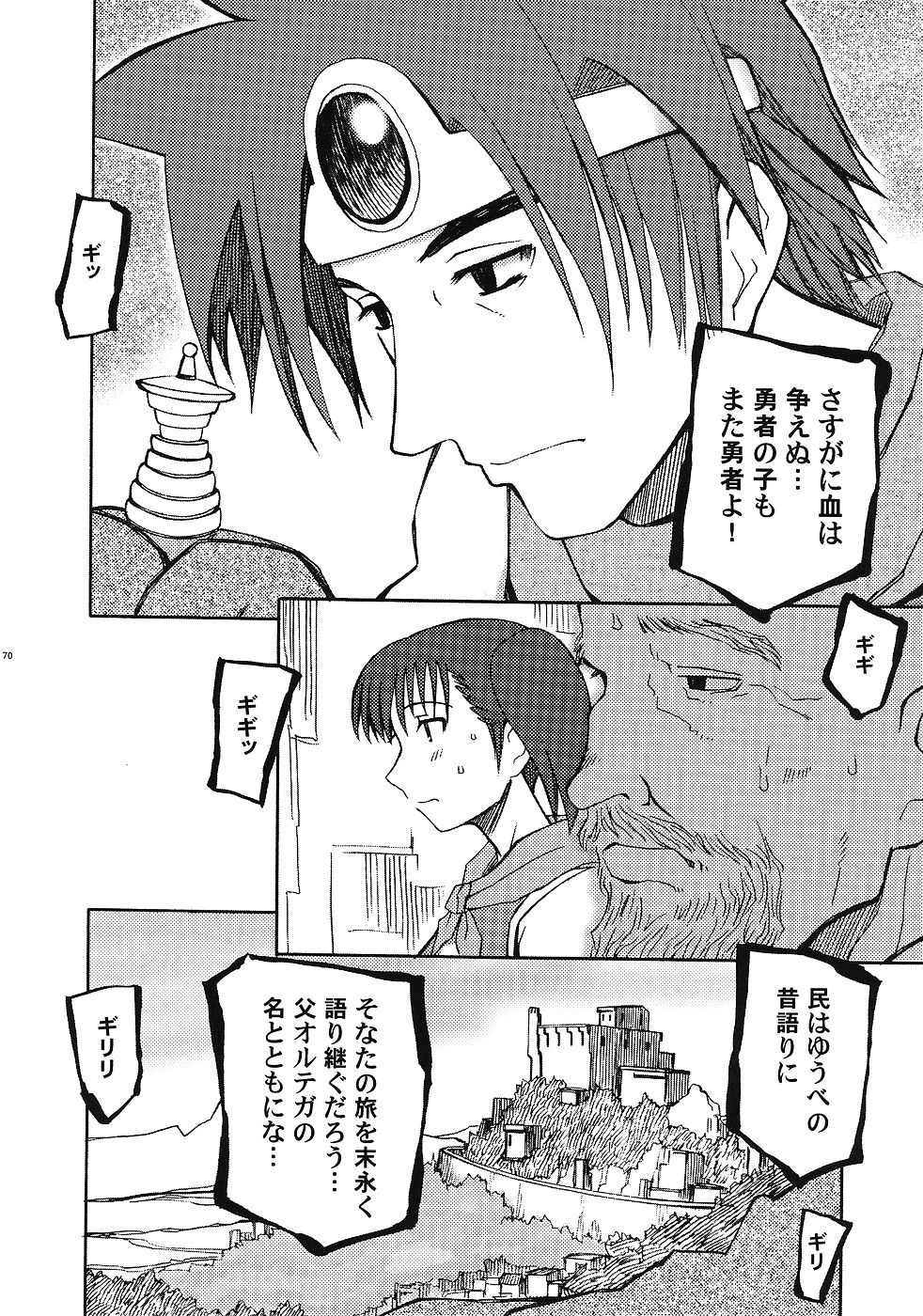 (C69) [スタジオKIMIGABUCHI (よろず)] もよもと (ドラゴンクエスト III)