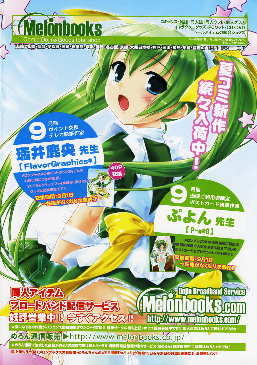 Comic RIN Vol. 10 2005年 10月