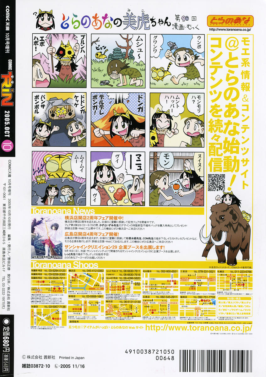 Comic RIN Vol. 10 2005年 10月