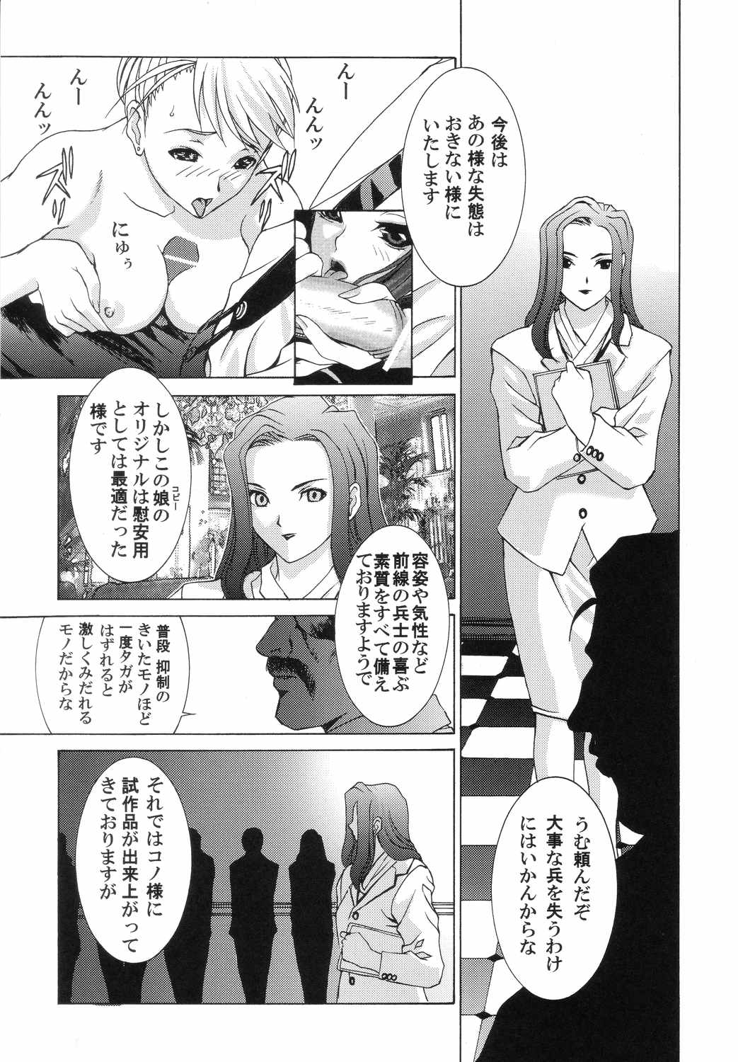 (C66) [2CV.SS (あさぎよしみつ)] 電撃銃女4・1/2 (鋼の錬金術師)