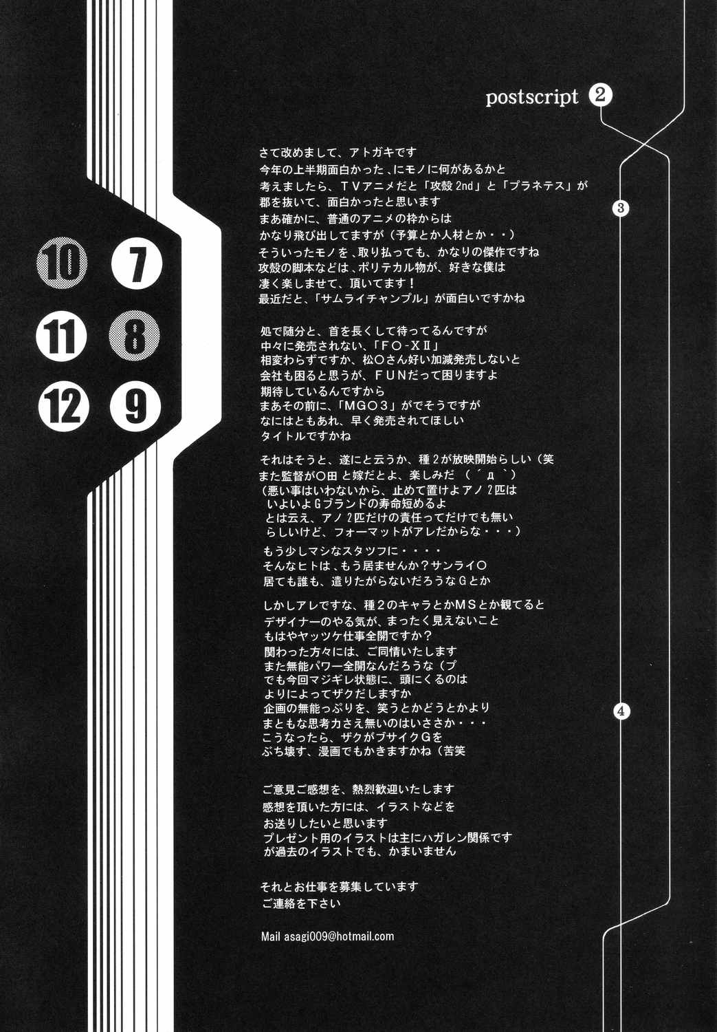 (C66) [2CV.SS (あさぎよしみつ)] 電撃銃女4・1/2 (鋼の錬金術師)