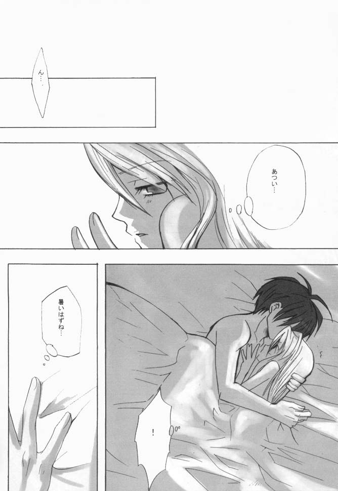 [青華 (青井レミ] No Game No Life (鋼の錬金術師)