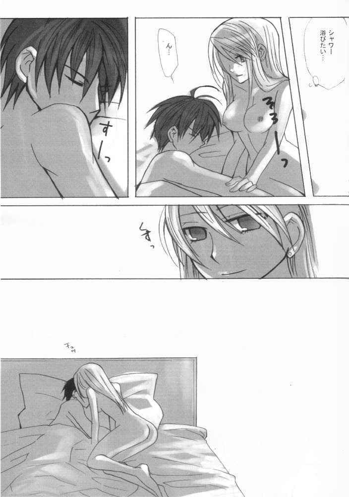 [青華 (青井レミ] No Game No Life (鋼の錬金術師)