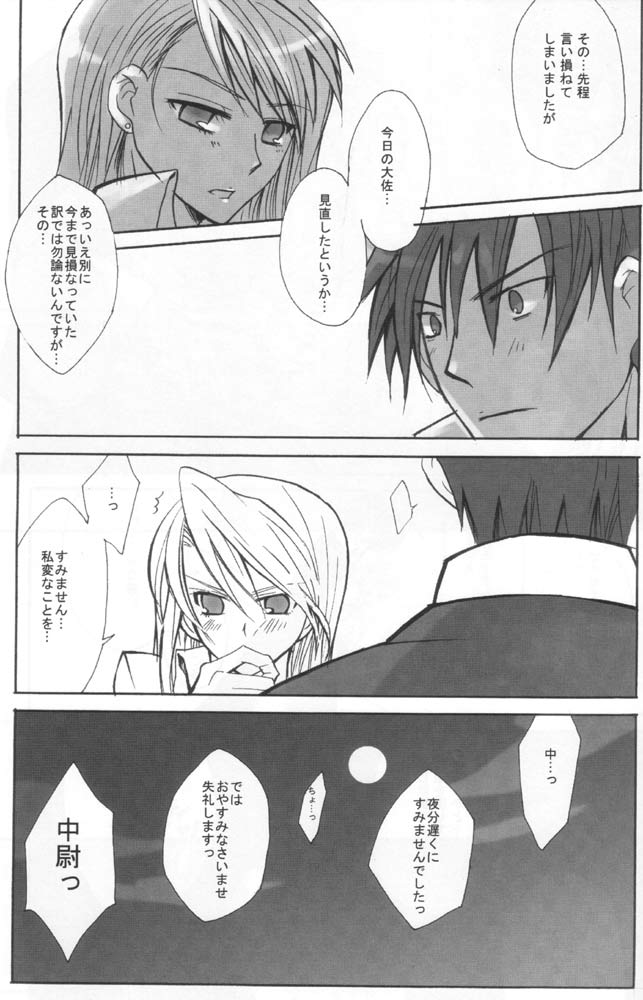 [青華 (青井レミ] No Game No Life (鋼の錬金術師)