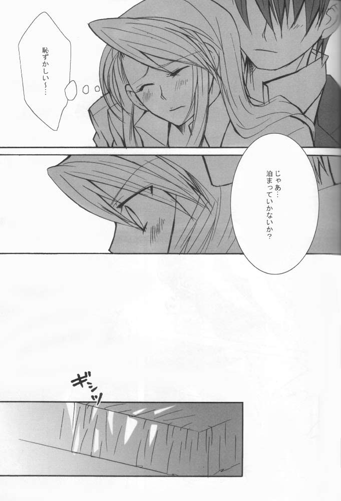 [青華 (青井レミ] No Game No Life (鋼の錬金術師)