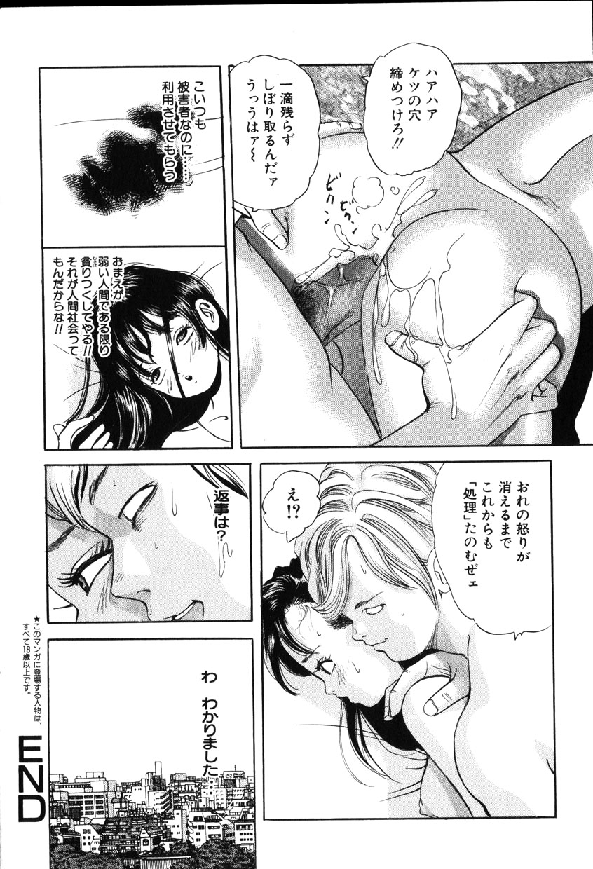 コミック百合姫2001-10