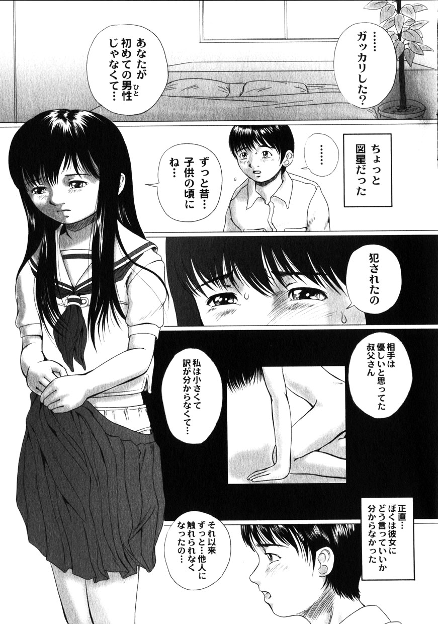 コミック百合姫2001-10
