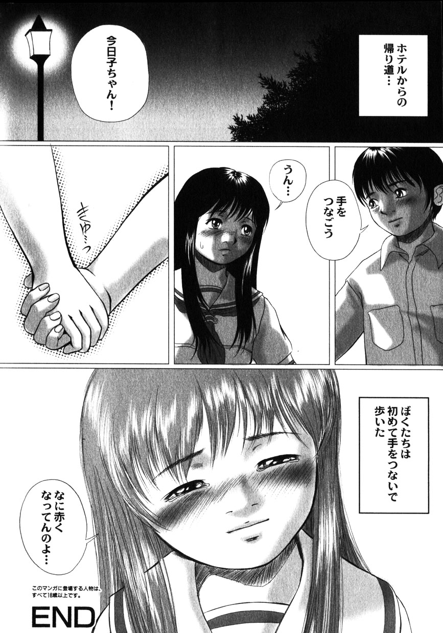 コミック百合姫2001-10