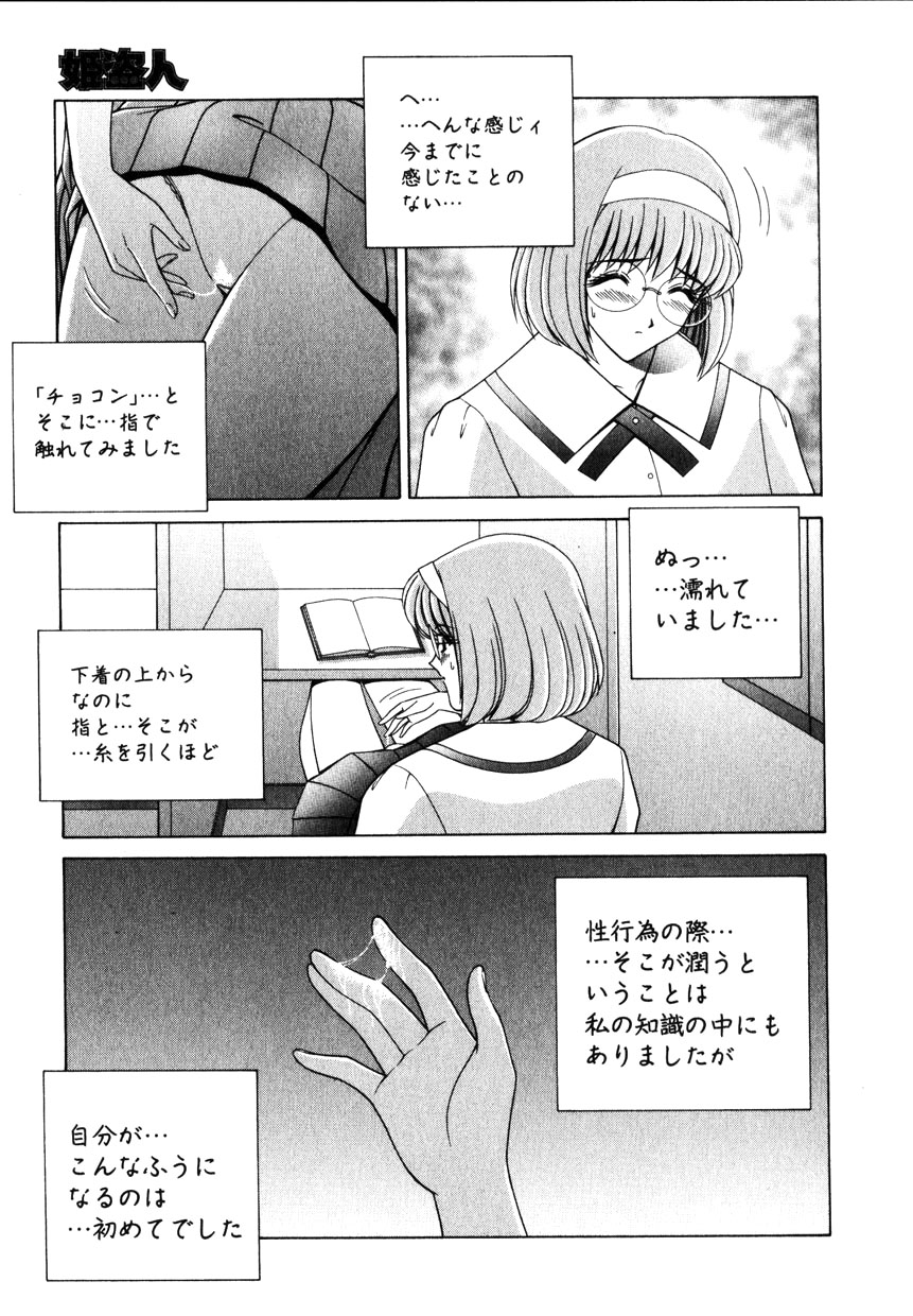 コミック百合姫2001-10