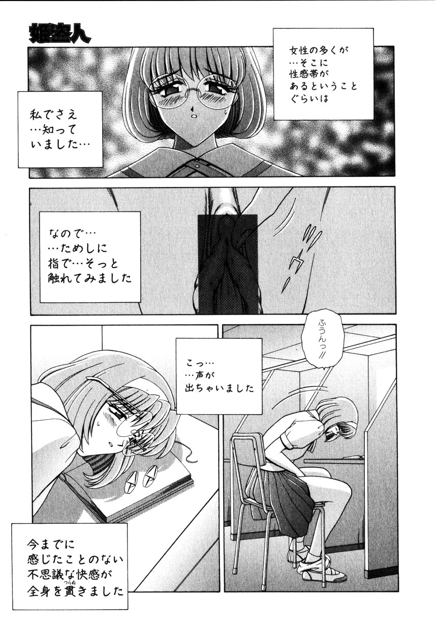 コミック百合姫2001-10