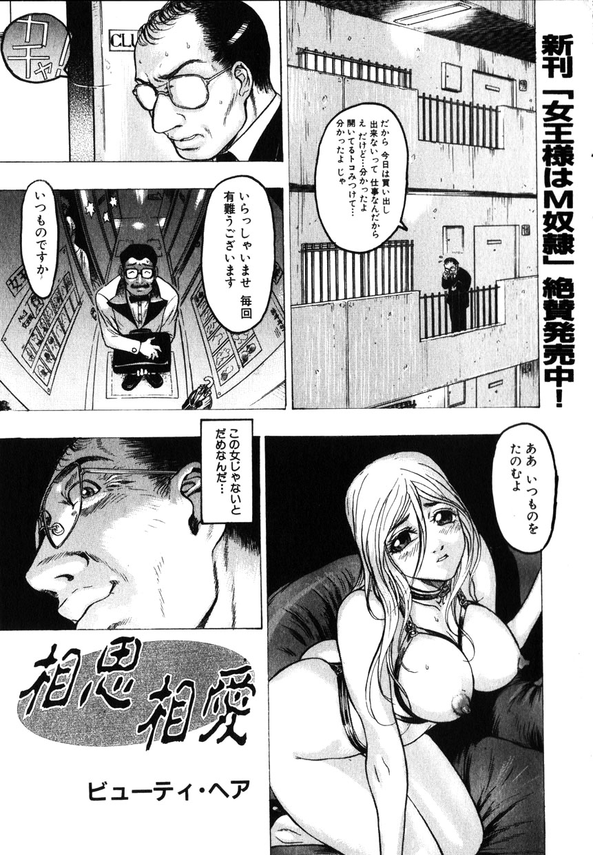 コミック百合姫2001-10