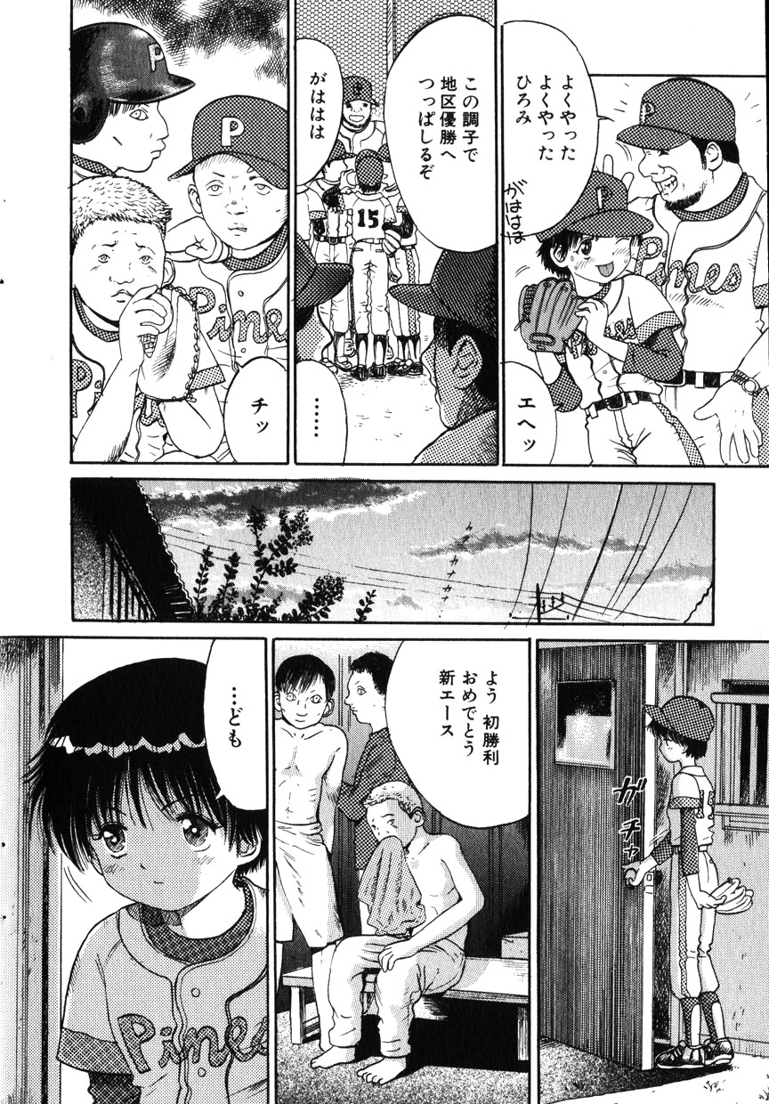 コミック百合姫2001-10