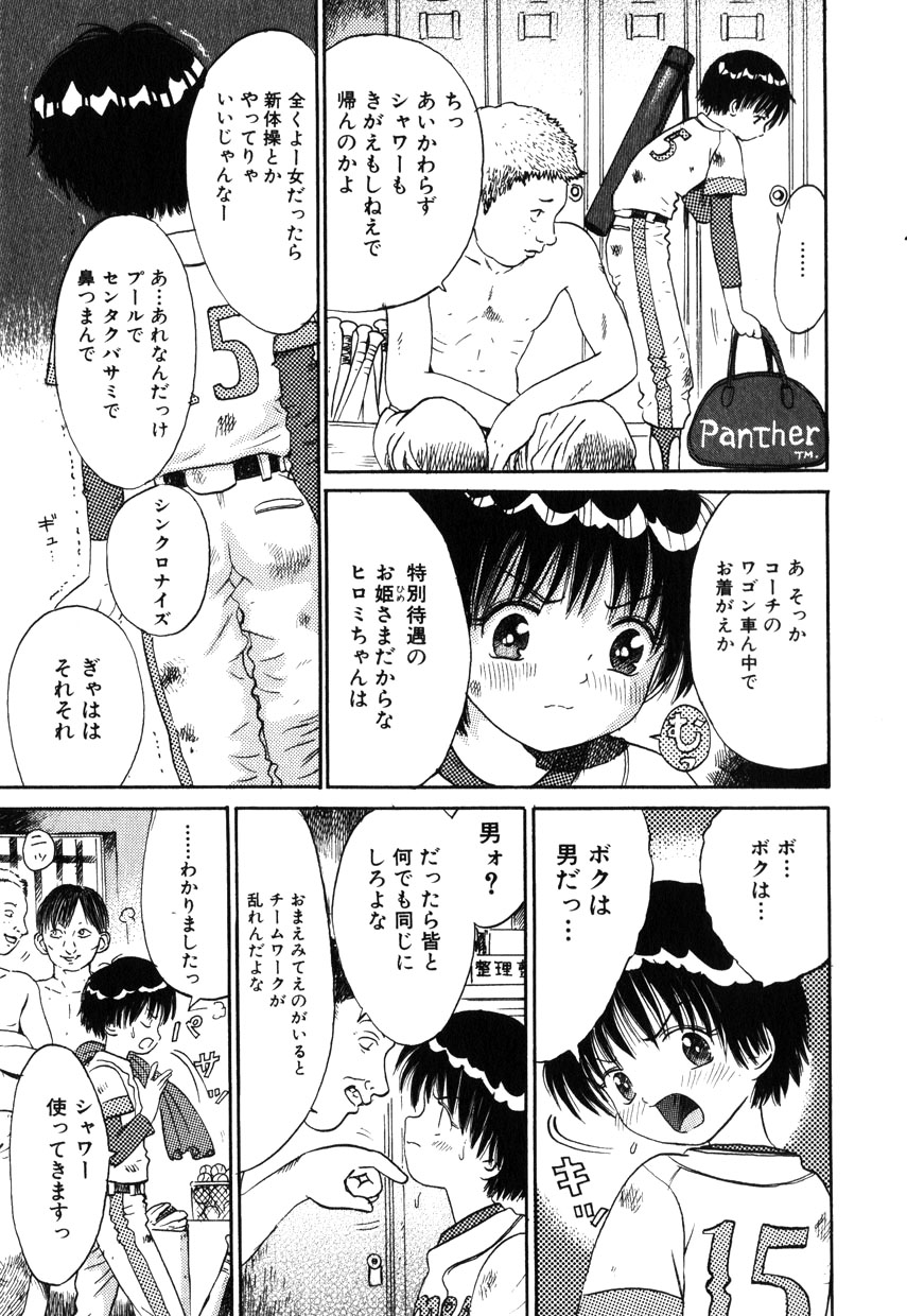 コミック百合姫2001-10
