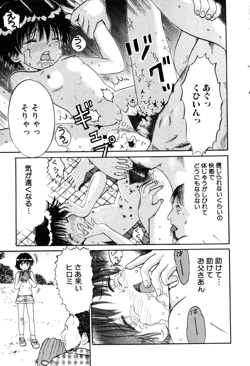 コミック百合姫2001-10