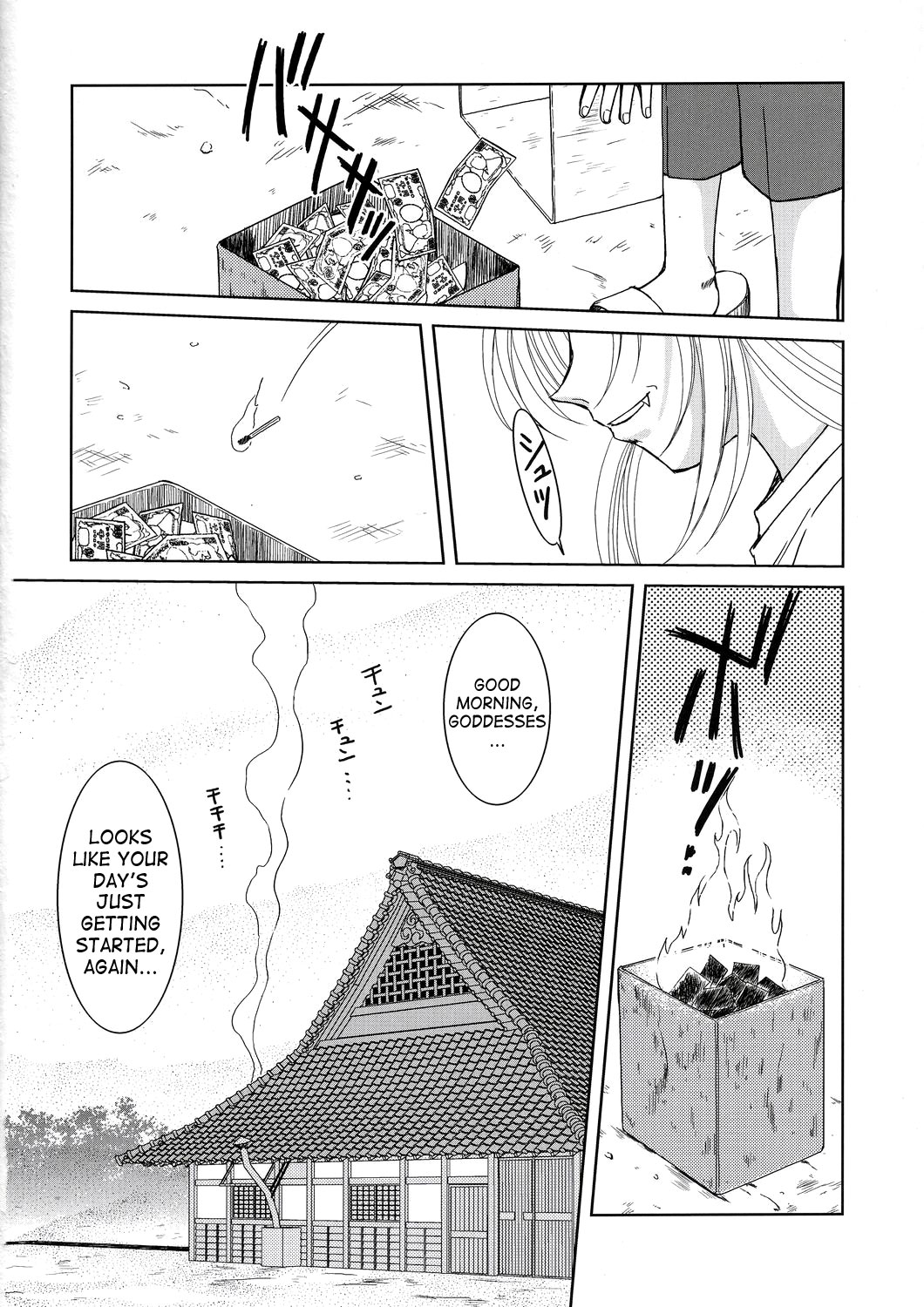 (C72) [サークルOUTERWORLD (千葉秀作)] Midgard <ラグ> (ああっ女神さまっ) [英訳]