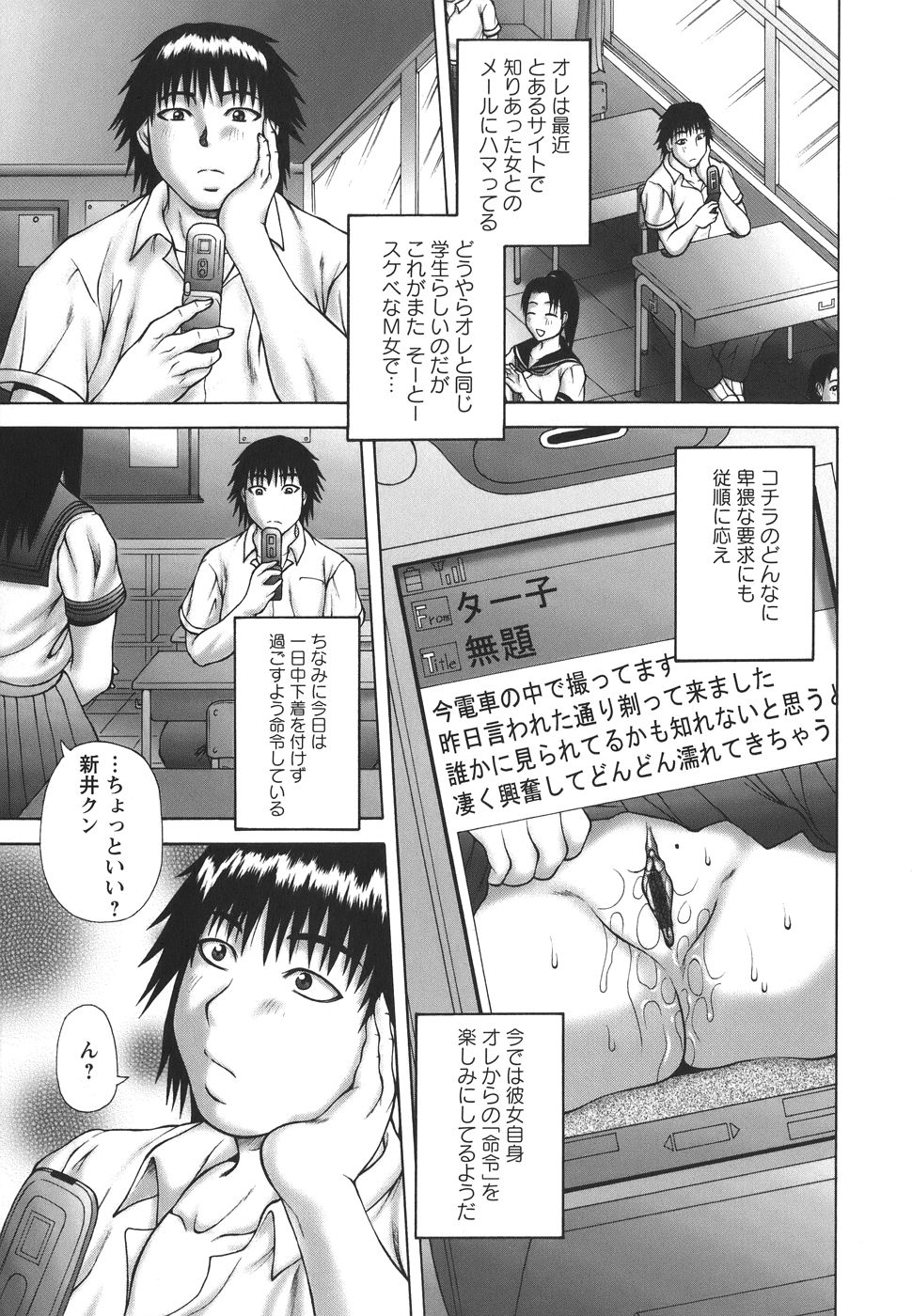 [榊歌丸] 発情症候群