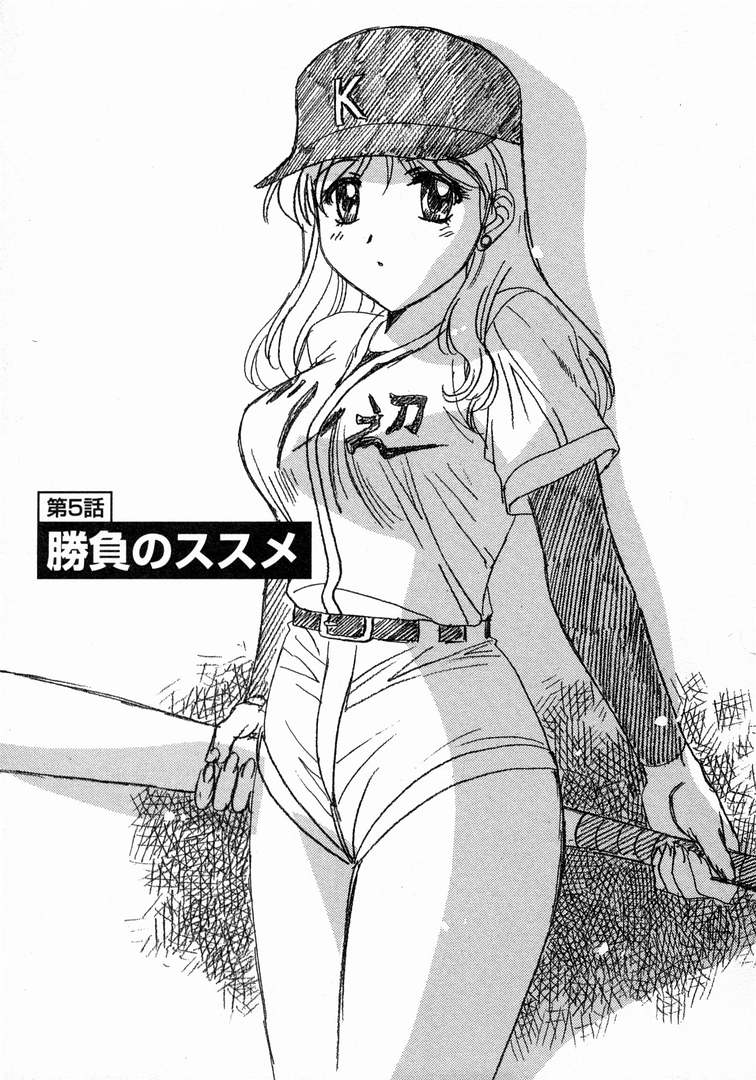 [永野あかね] みんなのおふろ 1