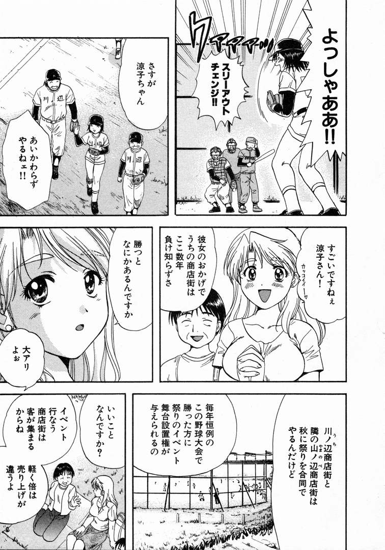 [永野あかね] みんなのおふろ 1