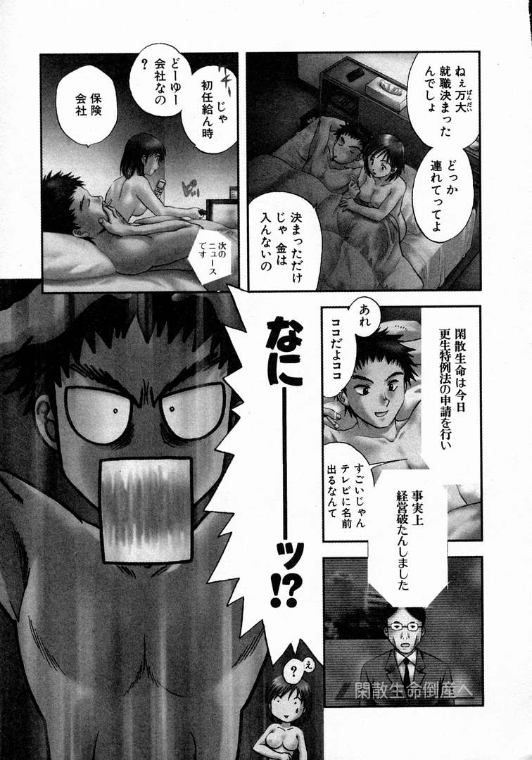 [永野あかね] みんなのおふろ 1