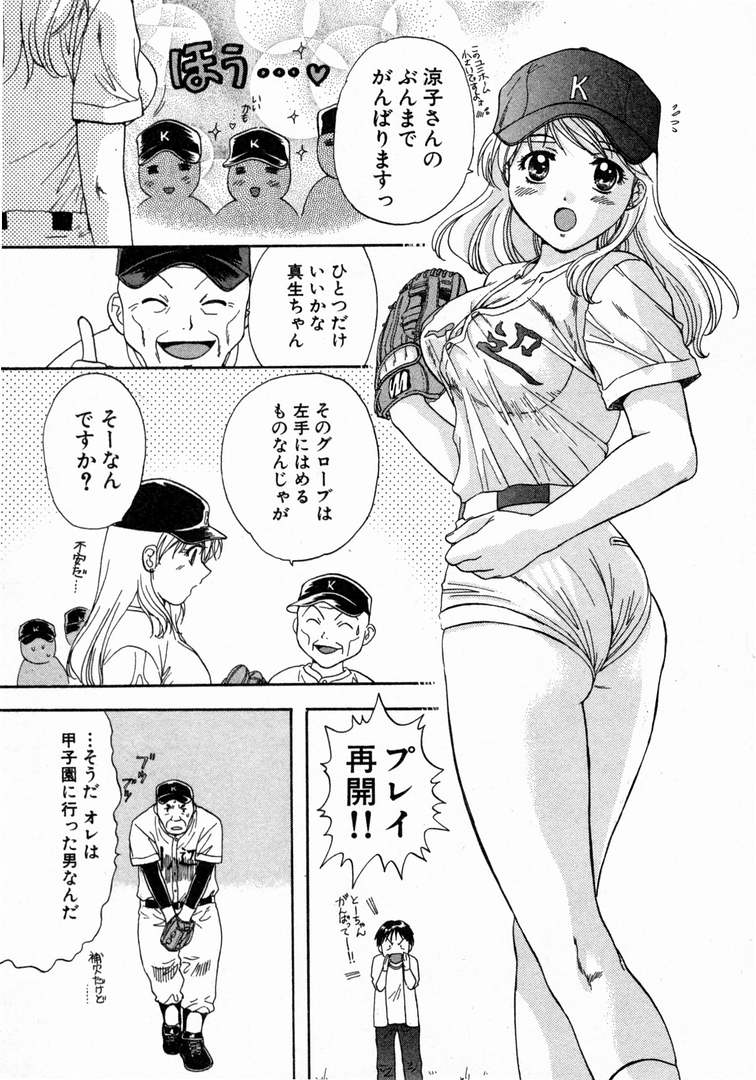 [永野あかね] みんなのおふろ 1