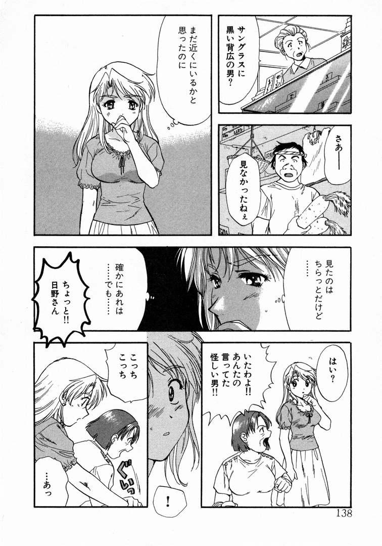 [永野あかね] みんなのおふろ 1