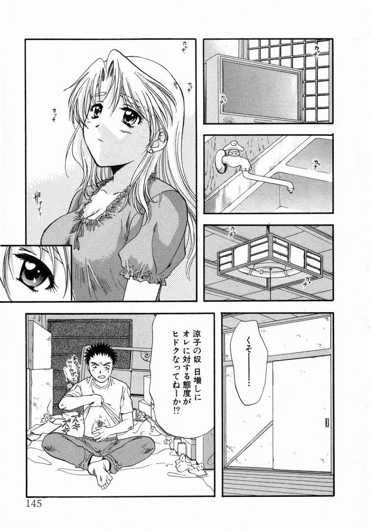 [永野あかね] みんなのおふろ 1