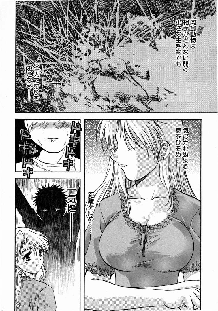 [永野あかね] みんなのおふろ 1