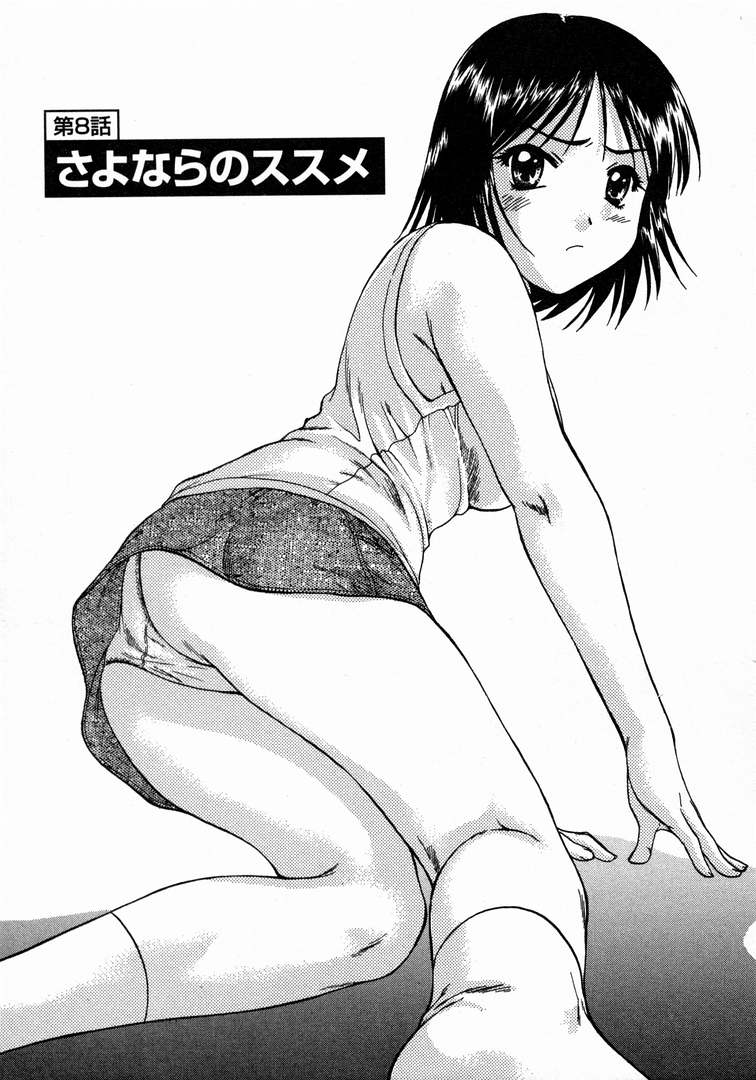 [永野あかね] みんなのおふろ 1