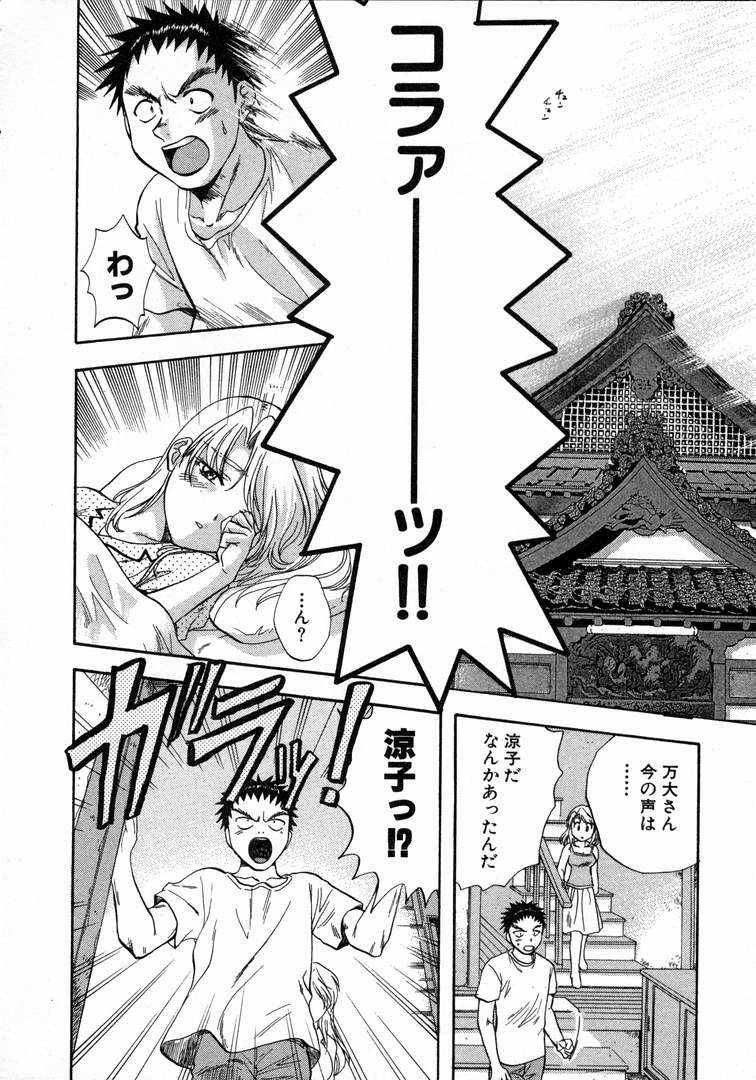 [永野あかね] みんなのおふろ 1