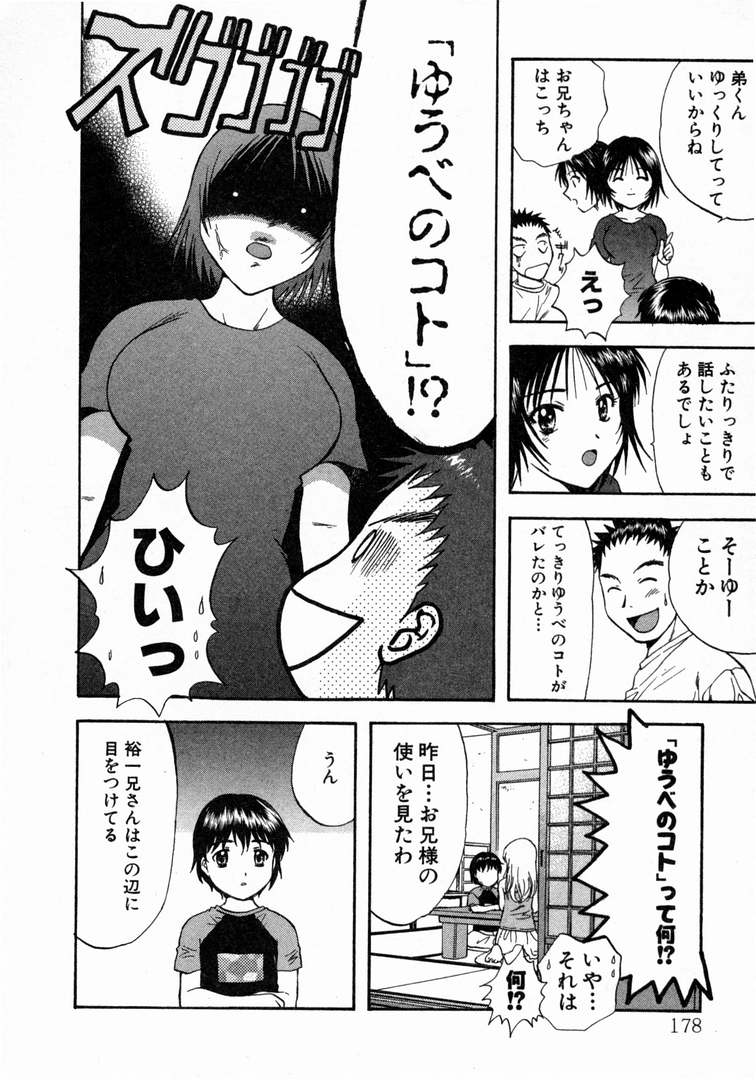 [永野あかね] みんなのおふろ 1