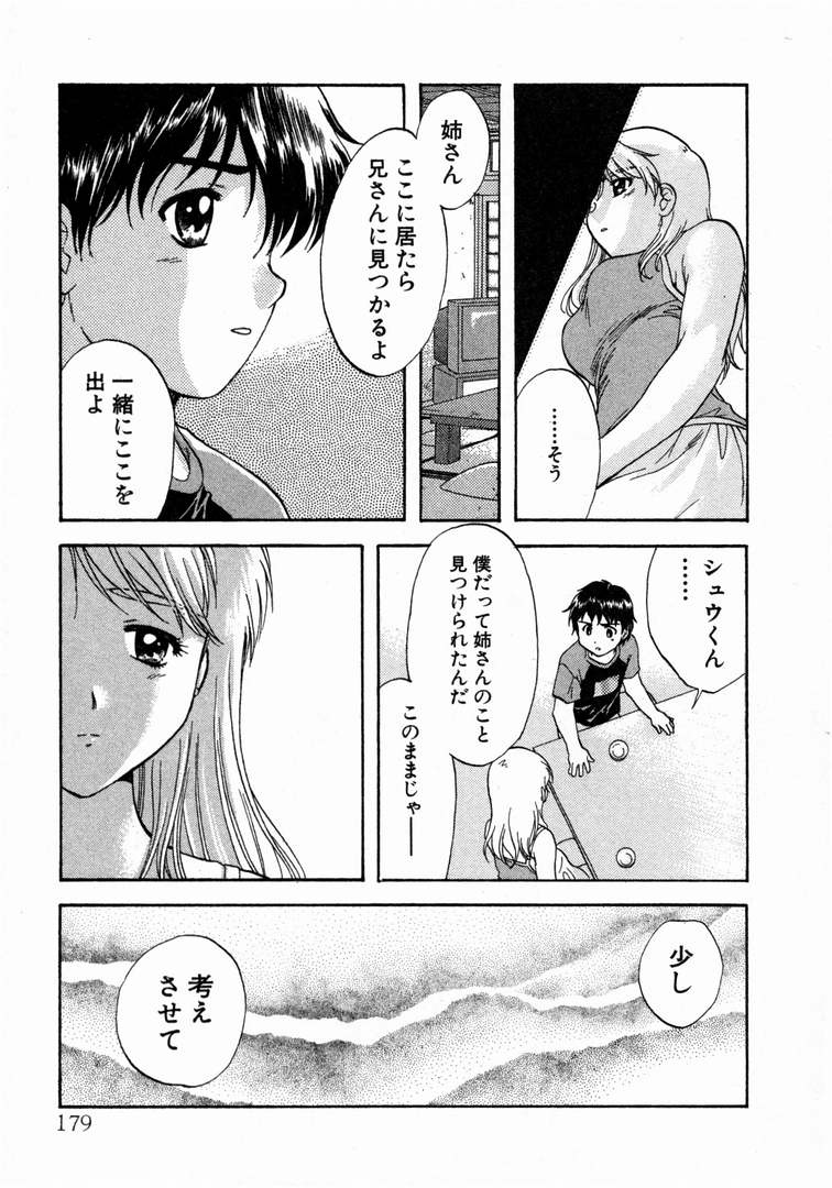 [永野あかね] みんなのおふろ 1