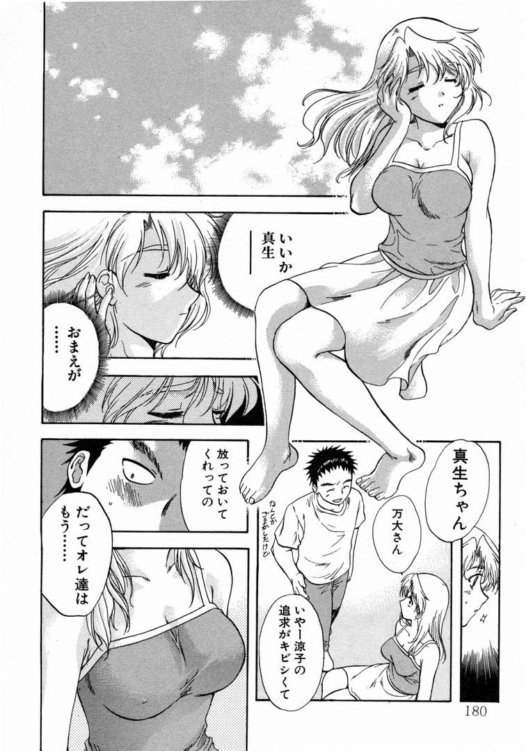 [永野あかね] みんなのおふろ 1