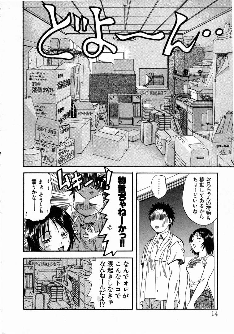 [永野あかね] みんなのおふろ 1
