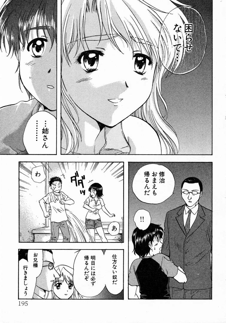 [永野あかね] みんなのおふろ 1