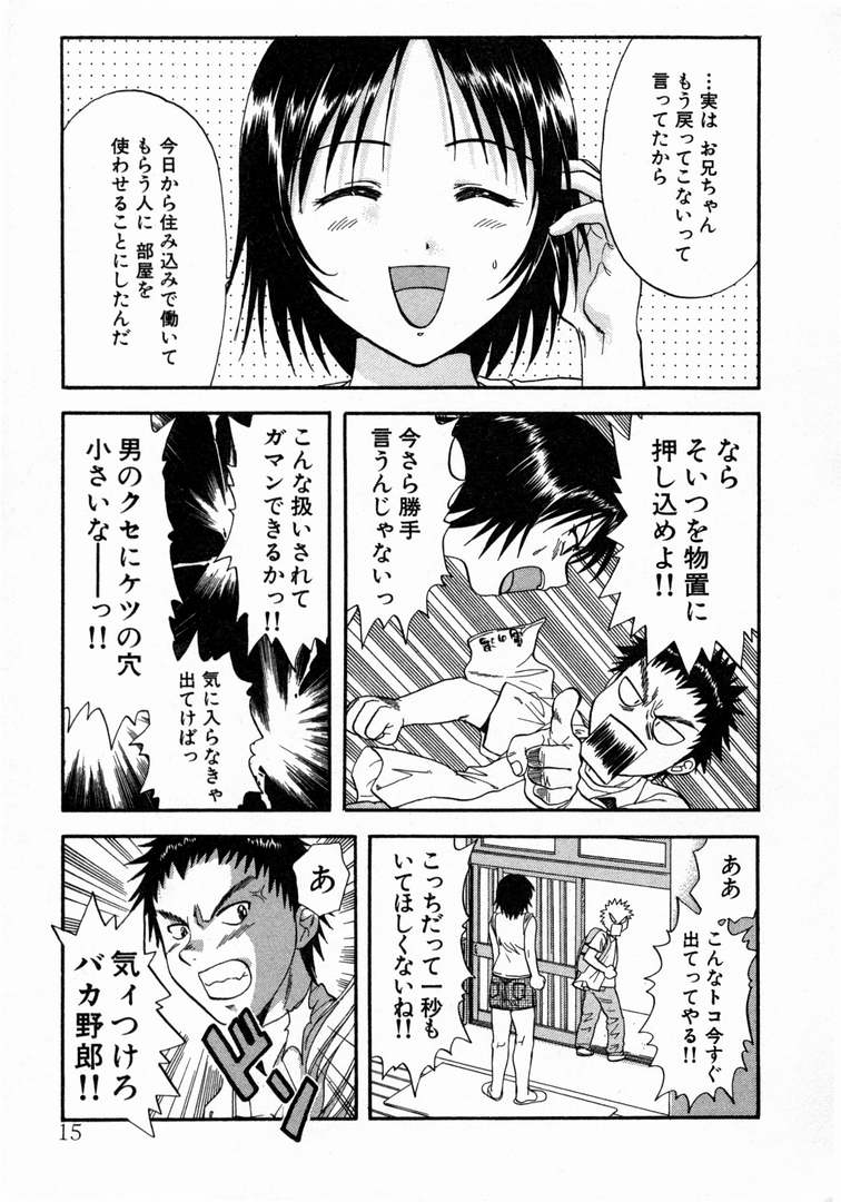 [永野あかね] みんなのおふろ 1