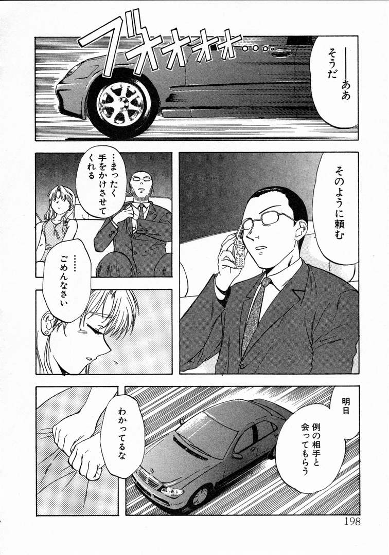 [永野あかね] みんなのおふろ 1