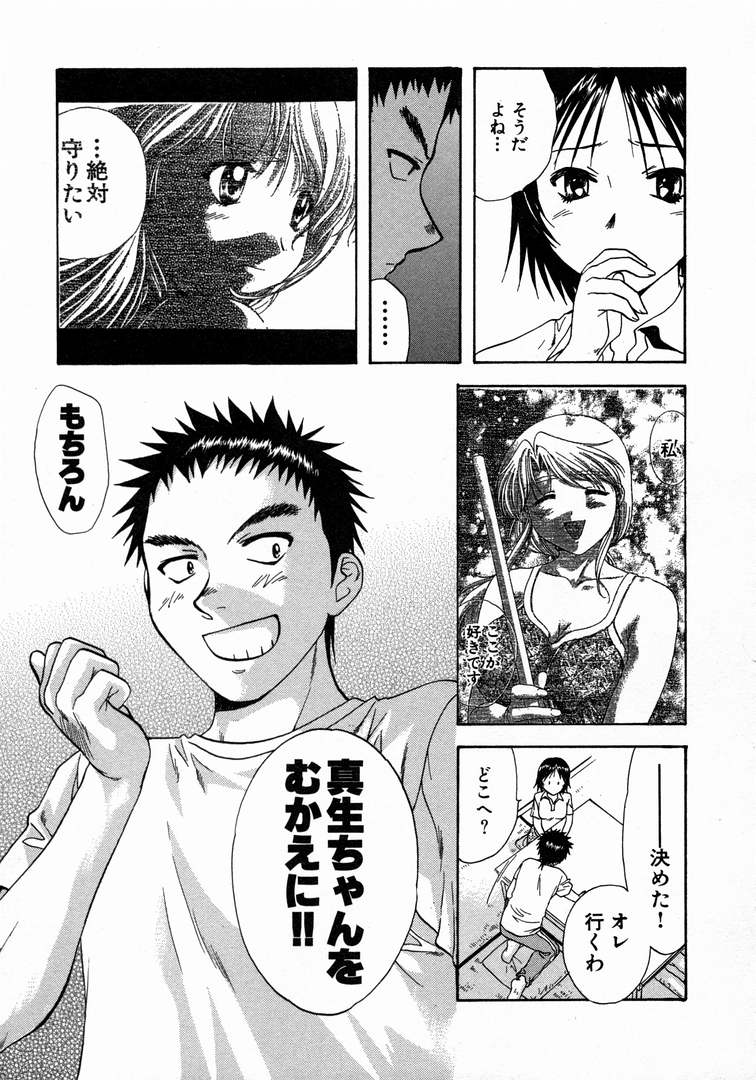 [永野あかね] みんなのおふろ 1
