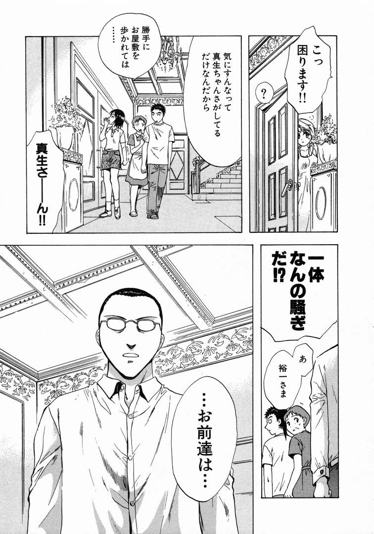[永野あかね] みんなのおふろ 1