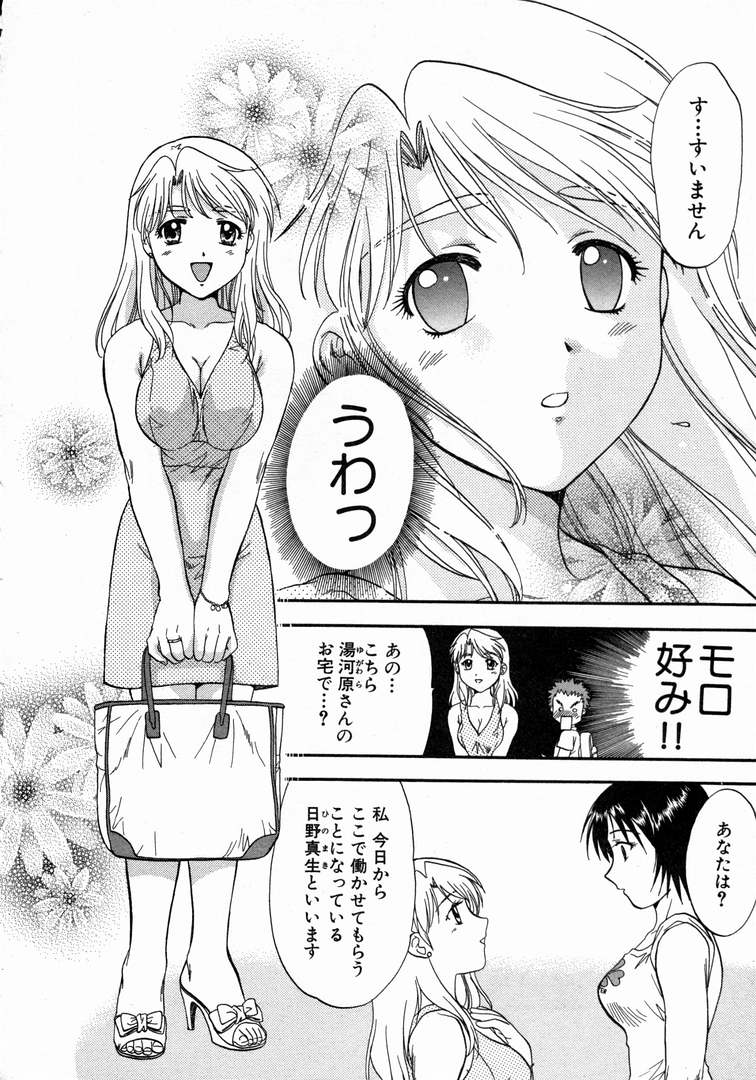 [永野あかね] みんなのおふろ 1