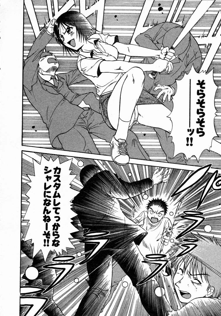 [永野あかね] みんなのおふろ 1