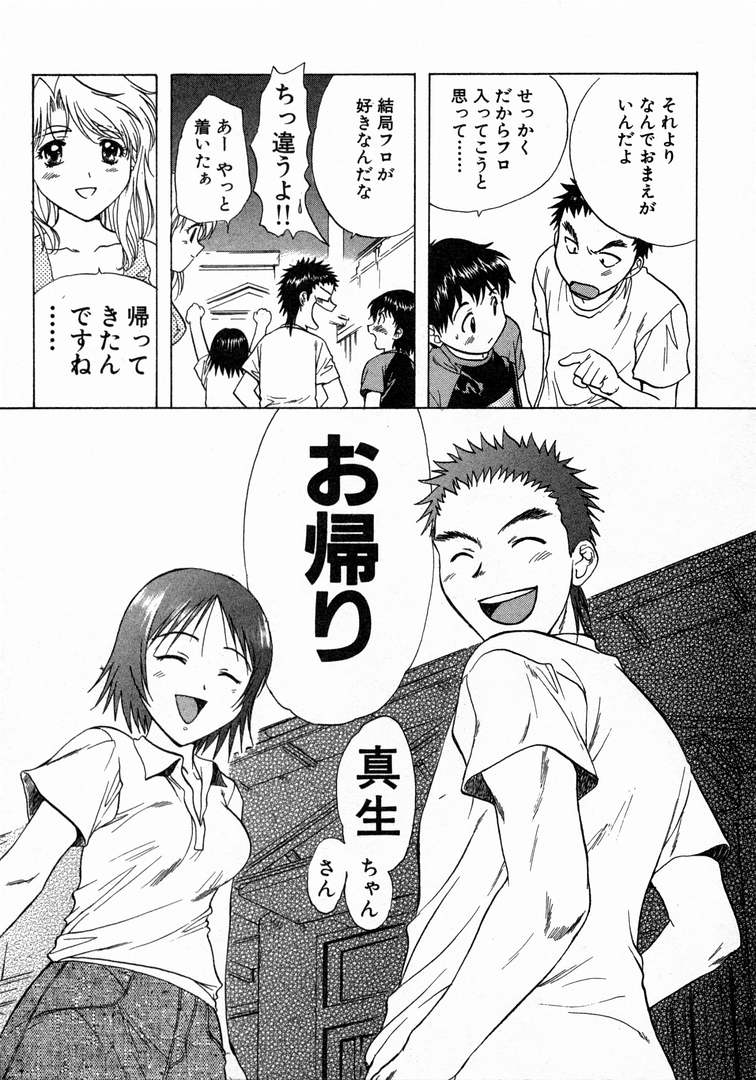 [永野あかね] みんなのおふろ 1