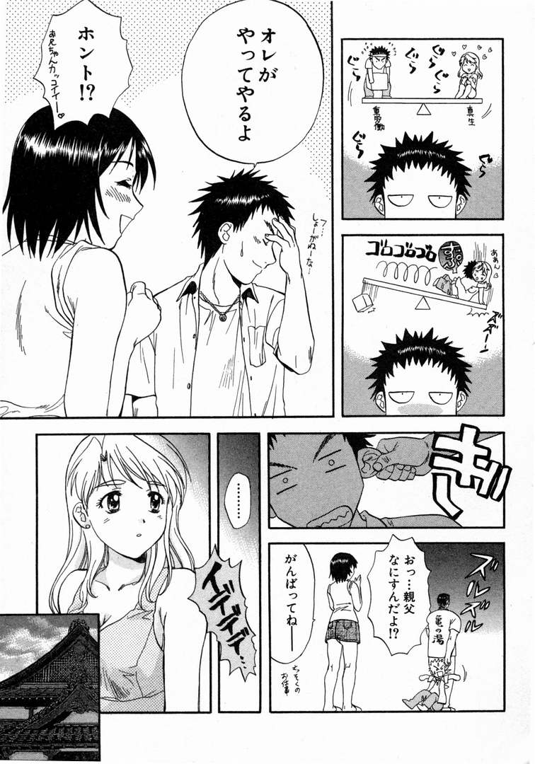 [永野あかね] みんなのおふろ 1