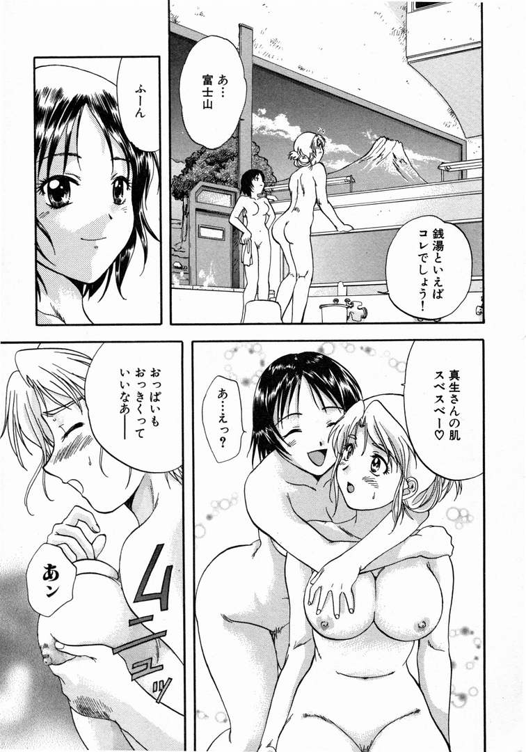 [永野あかね] みんなのおふろ 1