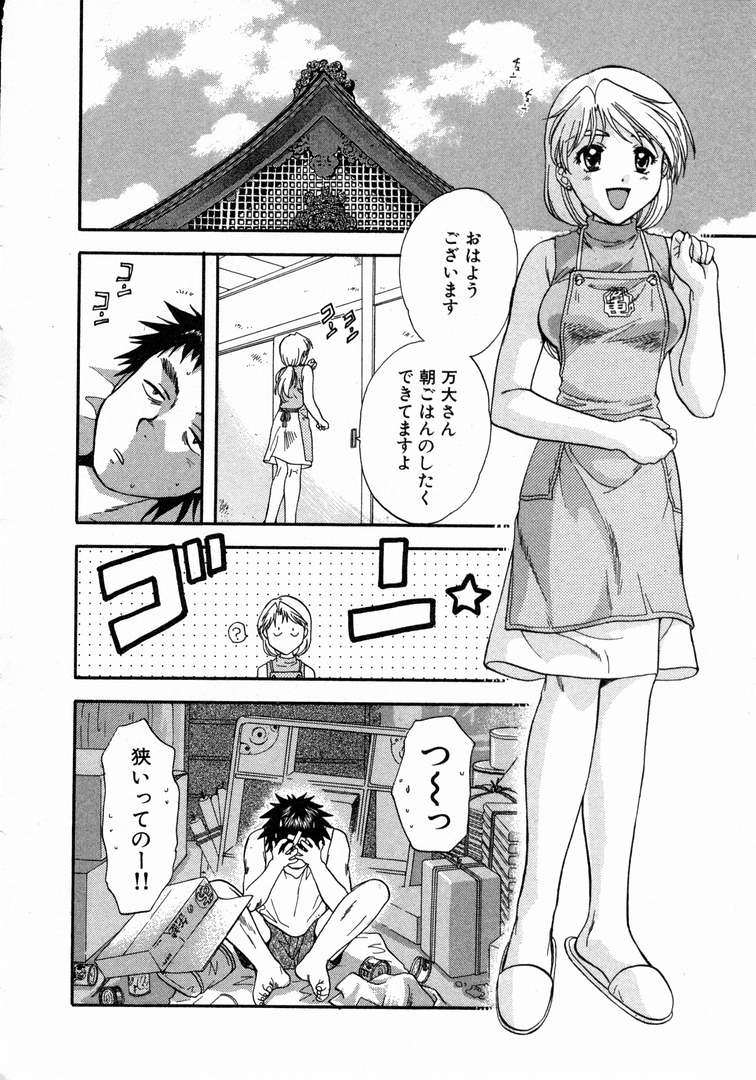 [永野あかね] みんなのおふろ 1