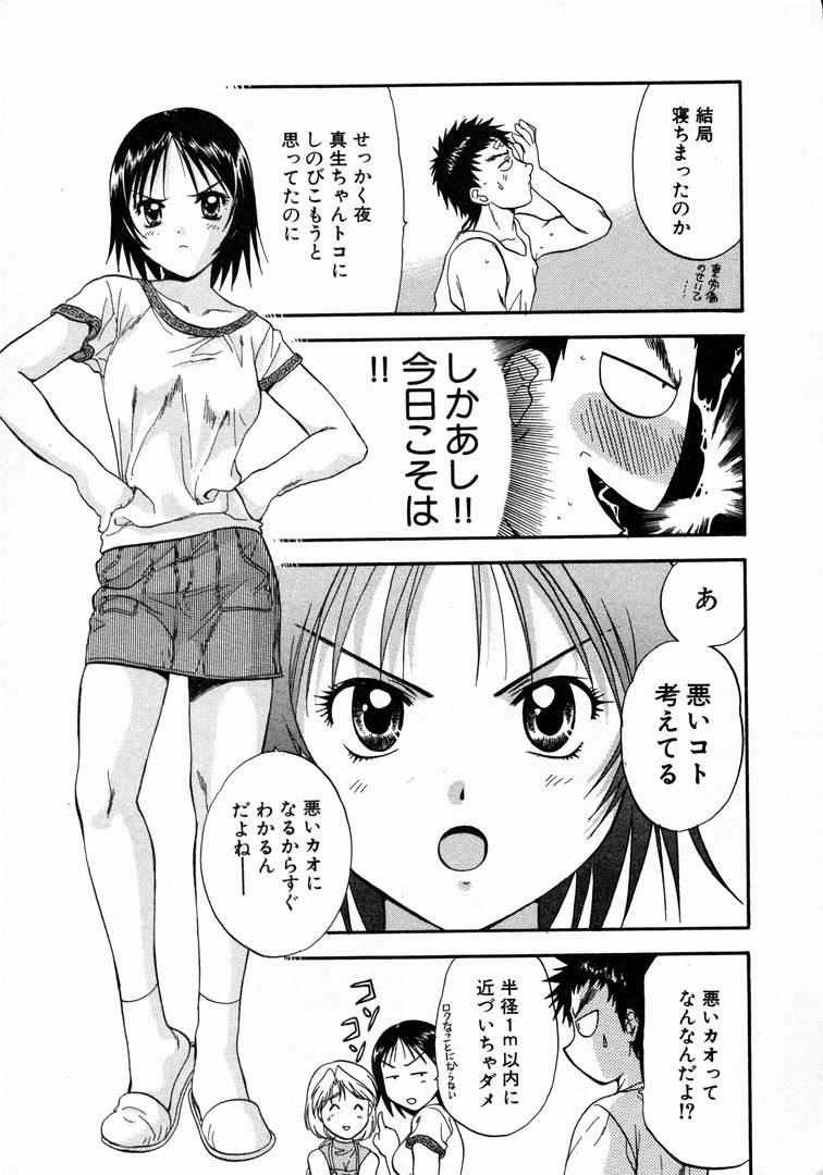 [永野あかね] みんなのおふろ 1