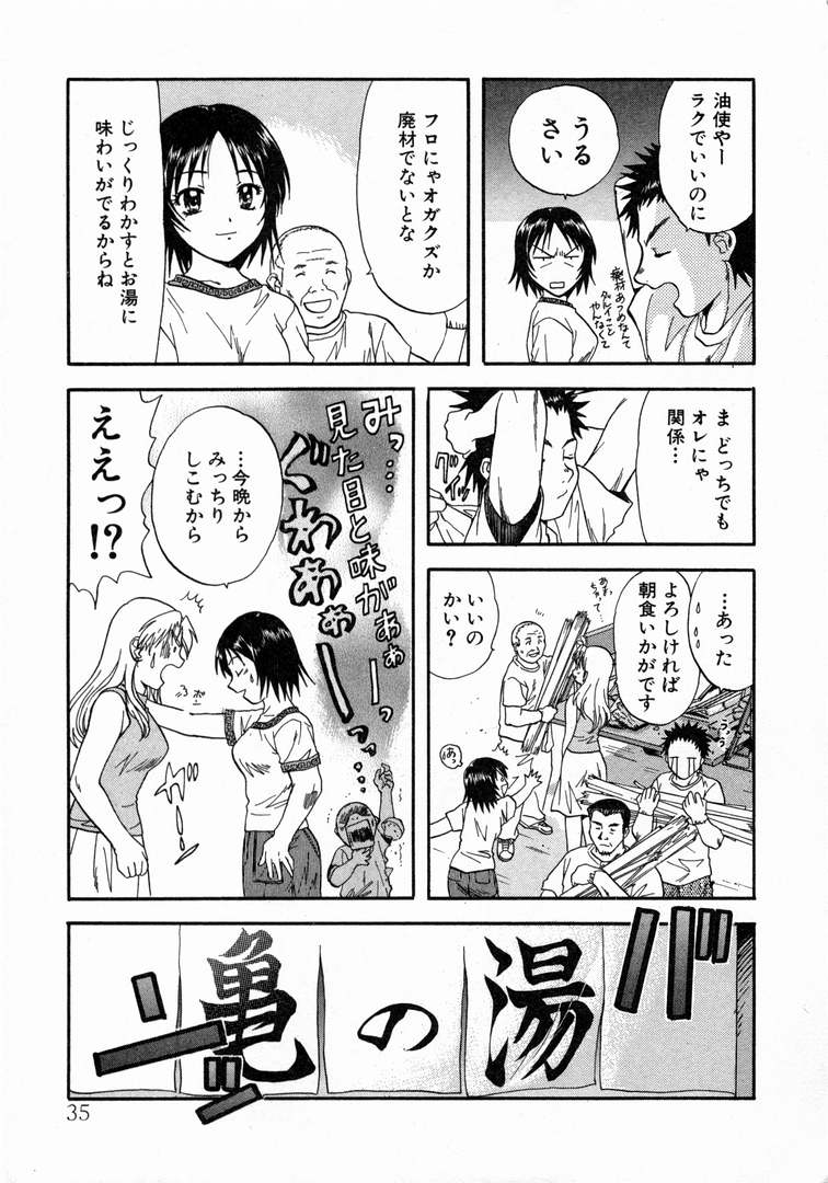 [永野あかね] みんなのおふろ 1